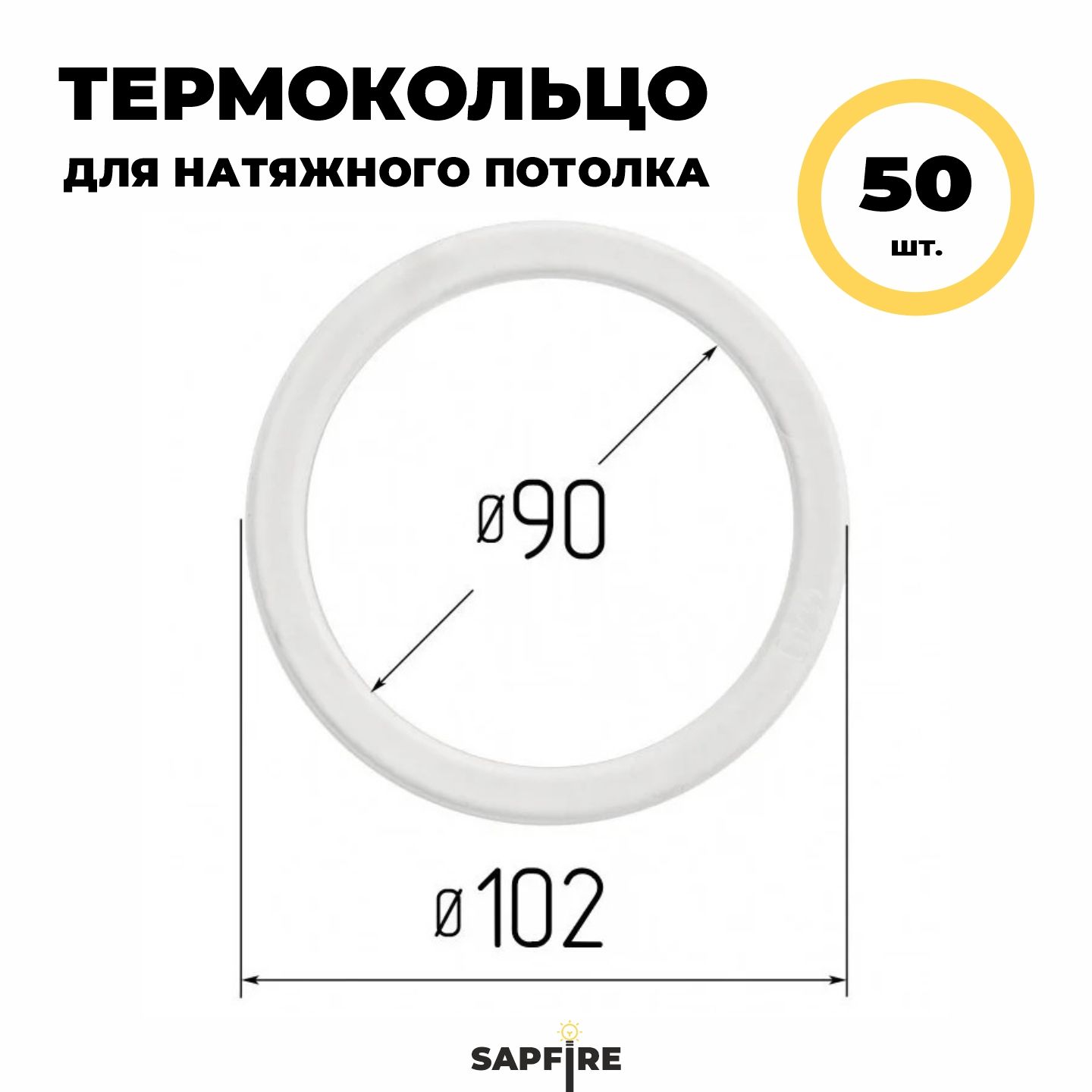 Установочное Кольцо для Натяжных Потолков купить на OZON по низкой цене