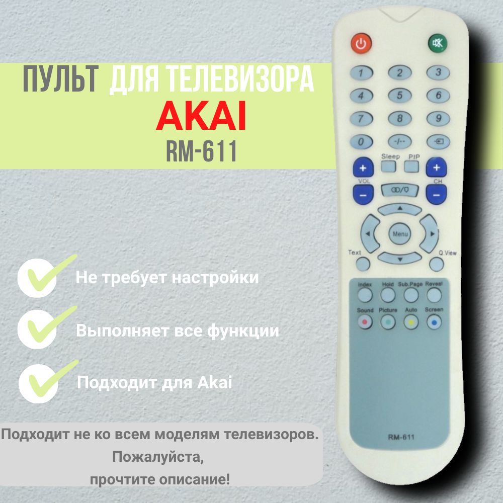 Пульт RM-611 (RM-610) для Телевизоров Akai, Daewoo