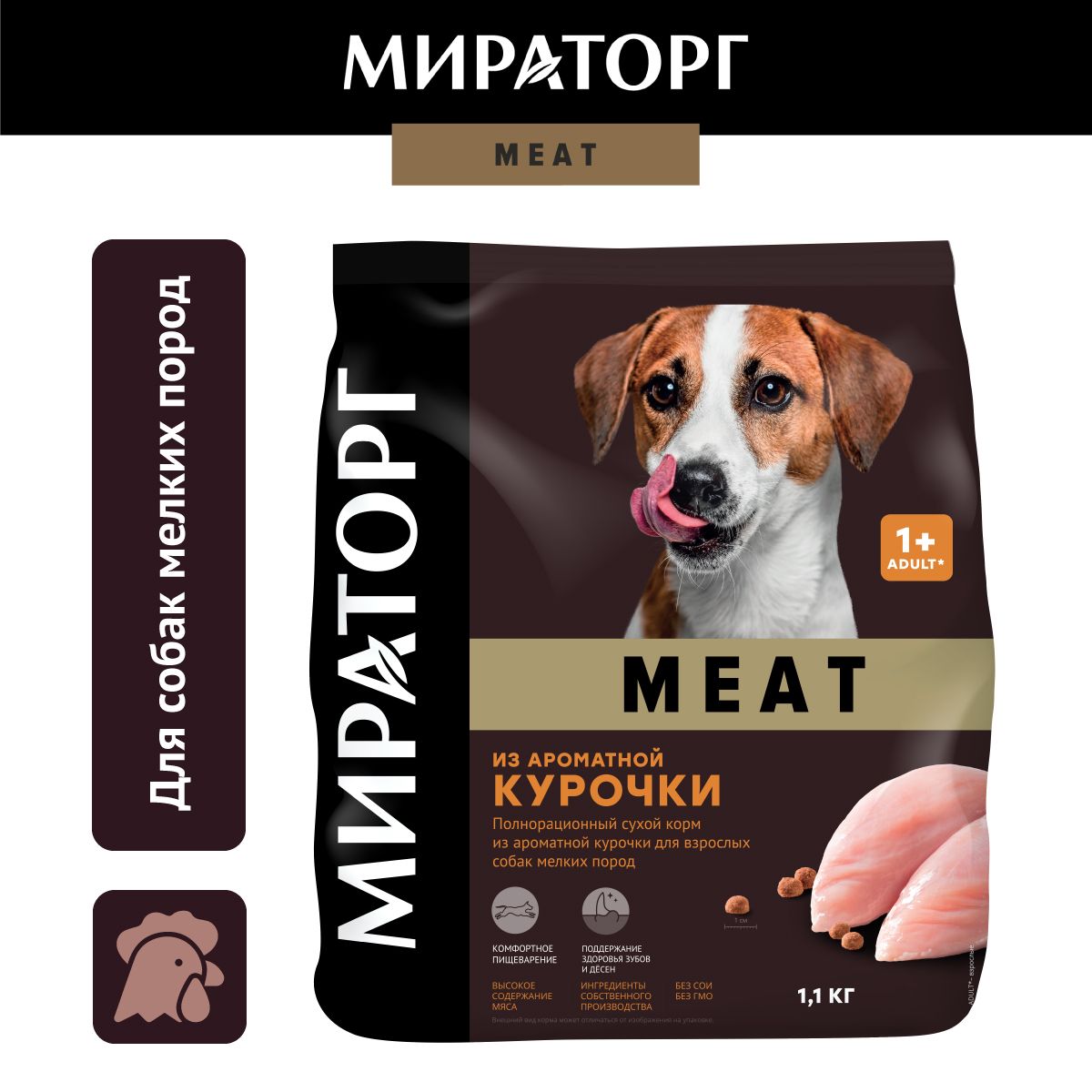 СухойкормдлясобакмелкихпородМираторгMeatизкурицы,1,1кг