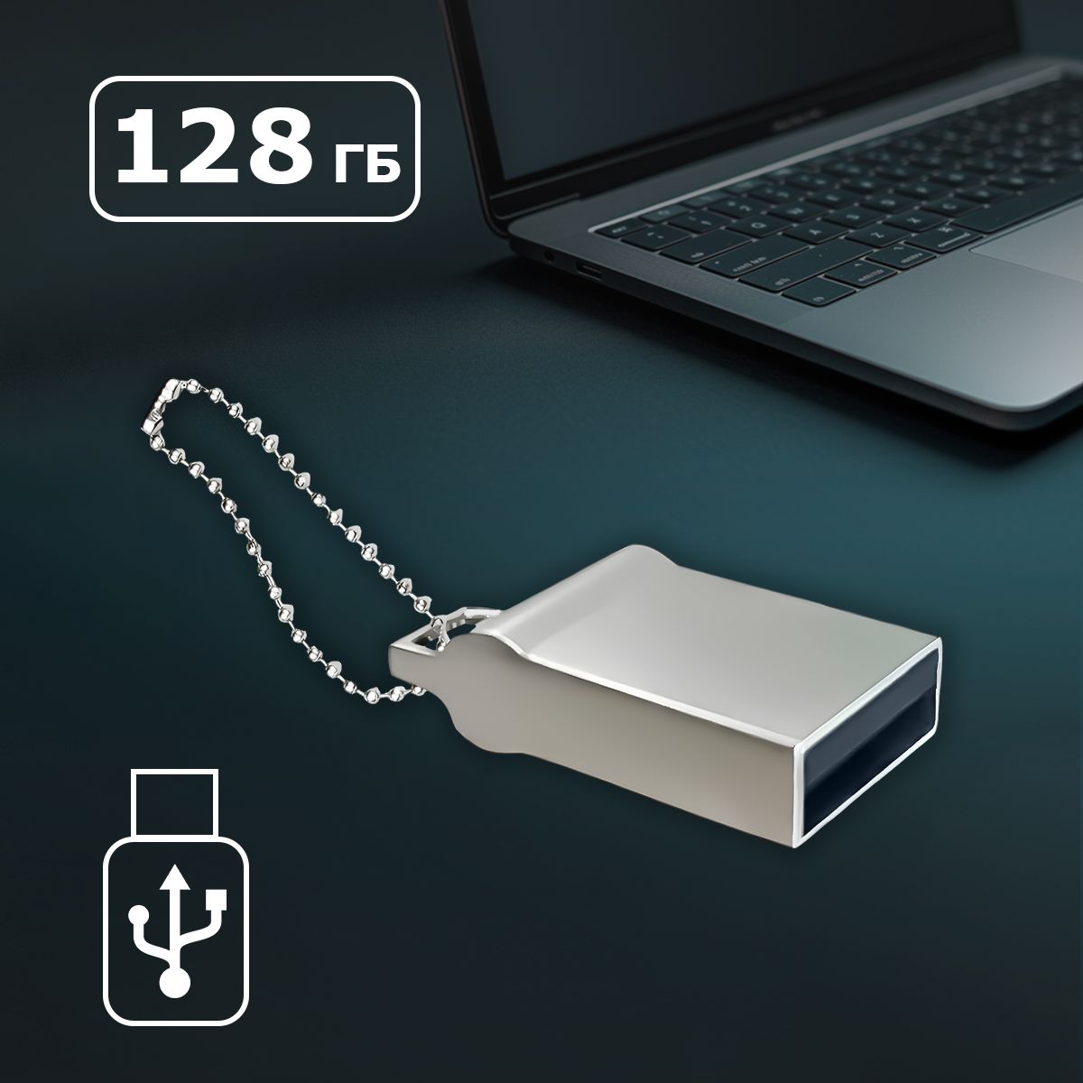 BIGGPOWERUSB-флеш-накопительФлешка128ГБUSB2.0флэшканакопительинформации128ГБ,серебристый