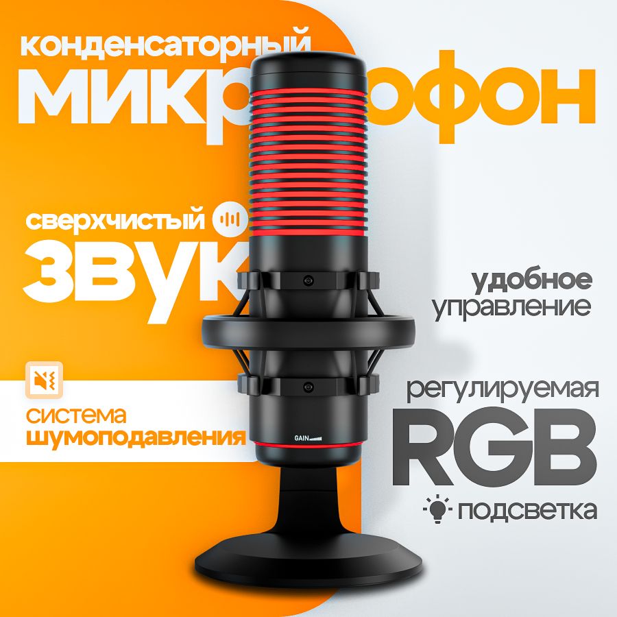 Микрофон универсальный Professional microphone - купить по выгодной цене в  интернет-магазине OZON (1415199810)