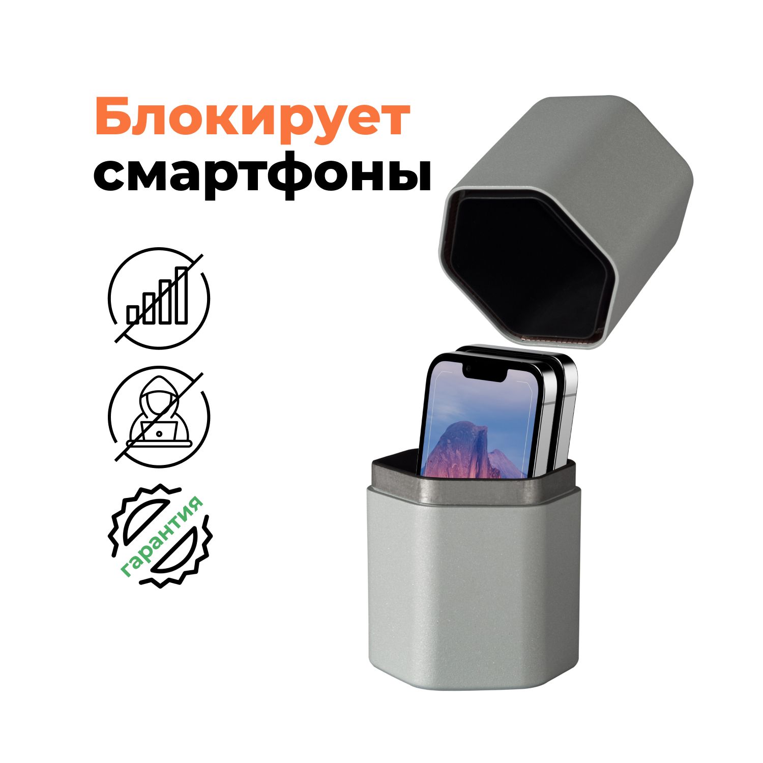 Капсула Фарадея VELTER для блокировки смартфонов / Глушилка с клеткой  Фарадея для защиты от прослушивания и взлома - купить с доставкой по  выгодным ценам в интернет-магазине OZON (1413328054)