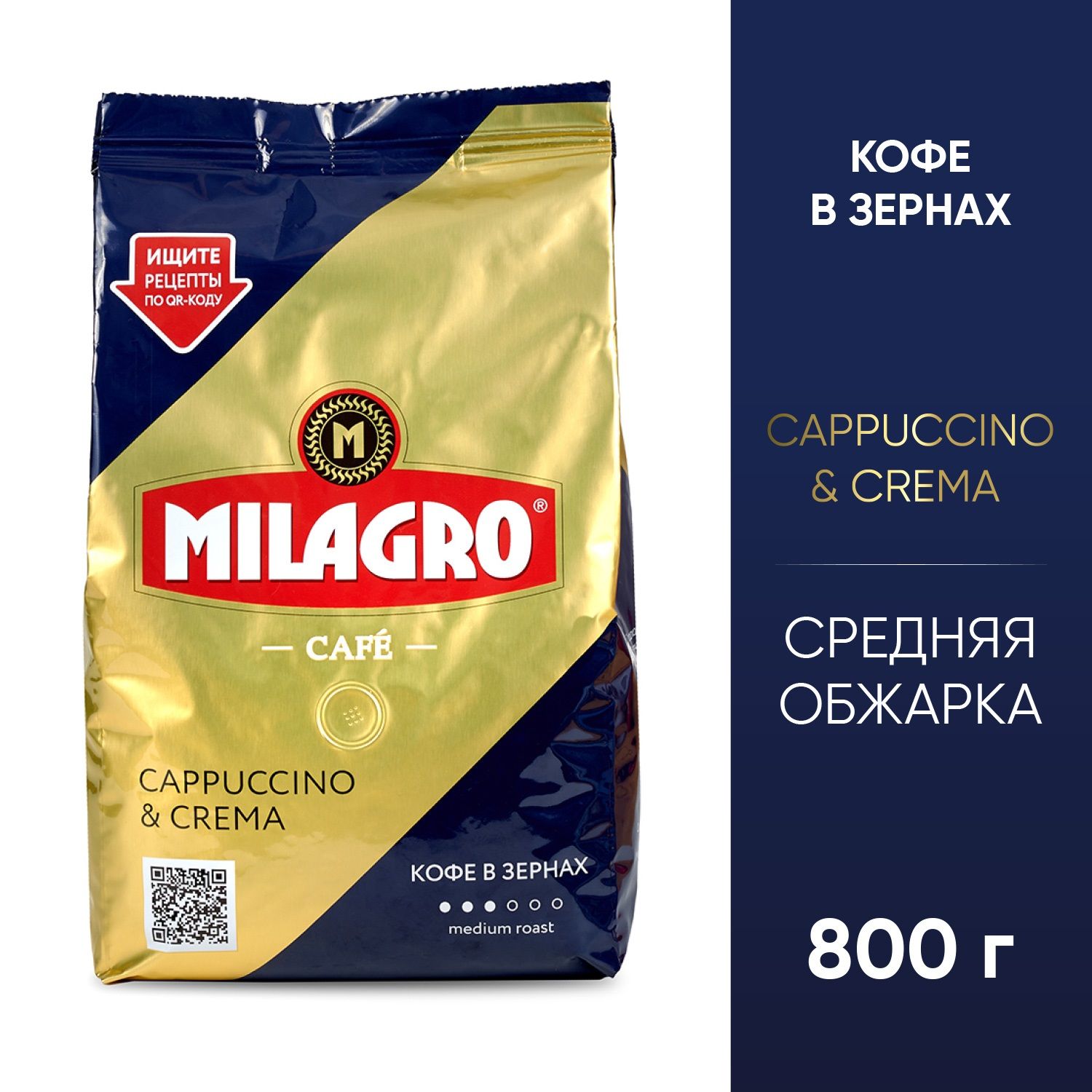 Кофе Милагро Голд Цена 95гр