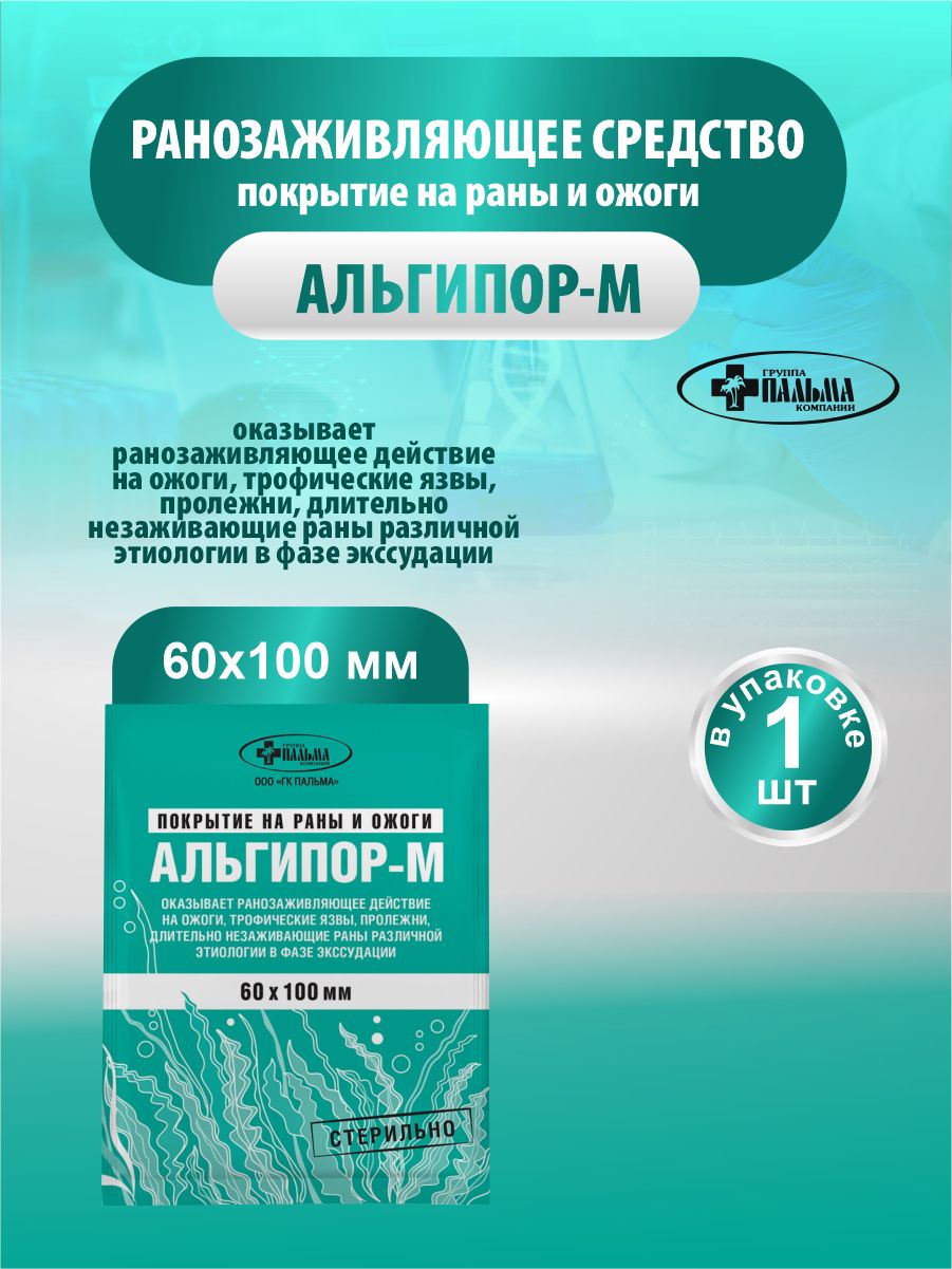Альгипор м. Альгипор м