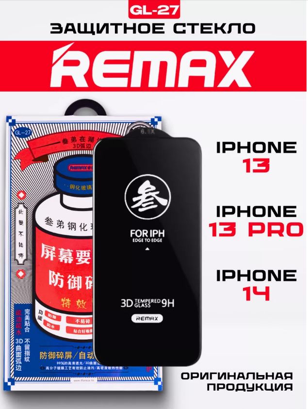 ЗащитноестеклонаiPhone1313Pro14