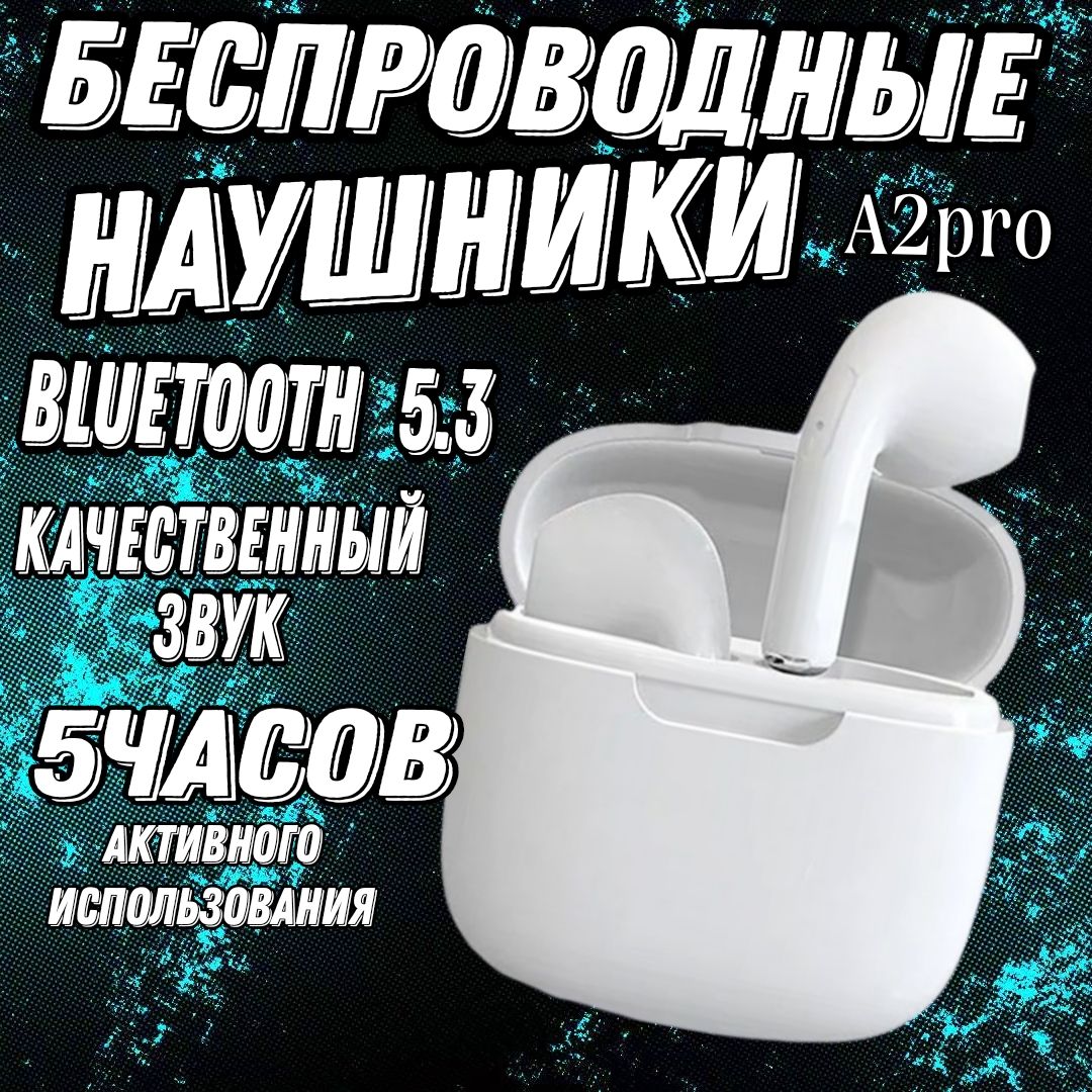 Bluetooth-гарнитура Беспроводные. - купить по выгодной цене в  интернет-магазине OZON (1191410446)