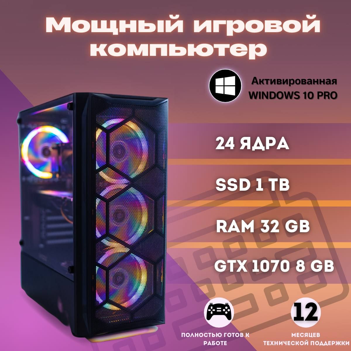 Купить компьютер Workshop-PC Kombat-energy V7, по низкой цене: отзывы,  фото, характеристики в интернет-магазине Ozon (1397017390)