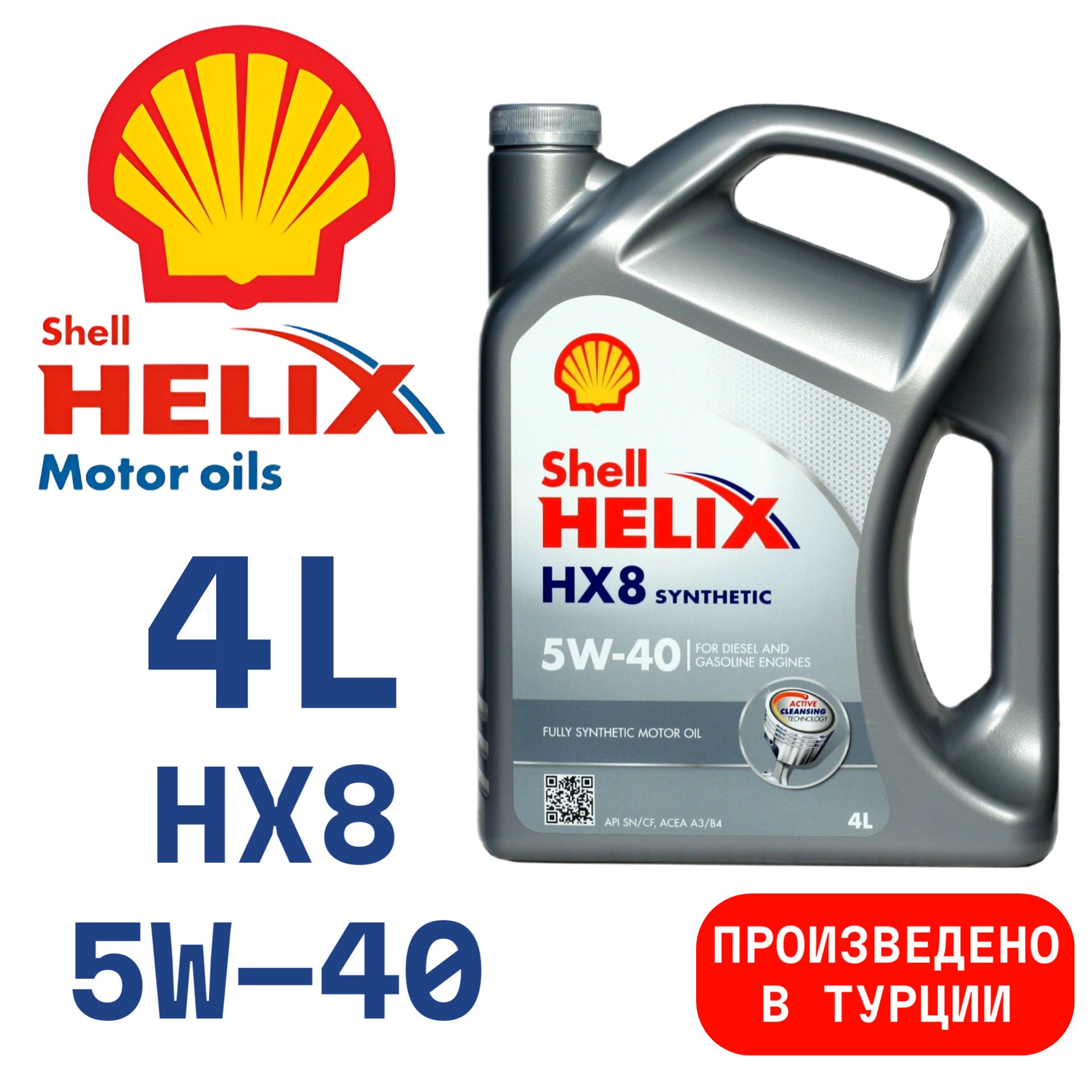 Масло Моторное Shell 5w40 Л Купить