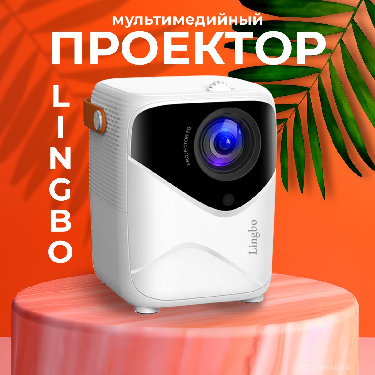 LINGBO Проектор Lingbo T8 Max, 1LCD, белый