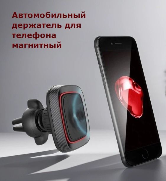 Car Mount Держатель автомобильный