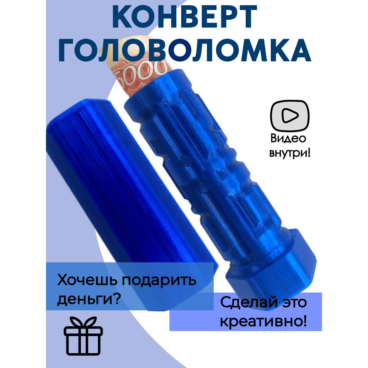 Подарочная коробка головоломка - купить по выгодной цене в  интернет-магазине OZON (1416279847)