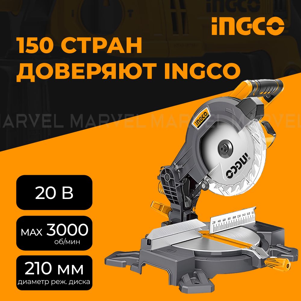 Аккумуляторная торцовочная пила INGCO Li-Ion CMS2001 20В