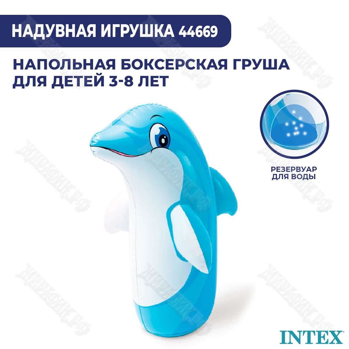 Надувная детская игрушка для боксирования "Неваляшка Дельфин" Intex 44669 мини бопперс тренажер для бокса