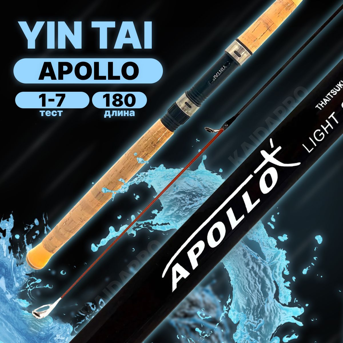 Спиннинг штекерный YIN TAI APOLLO тест 1-7гр 180см