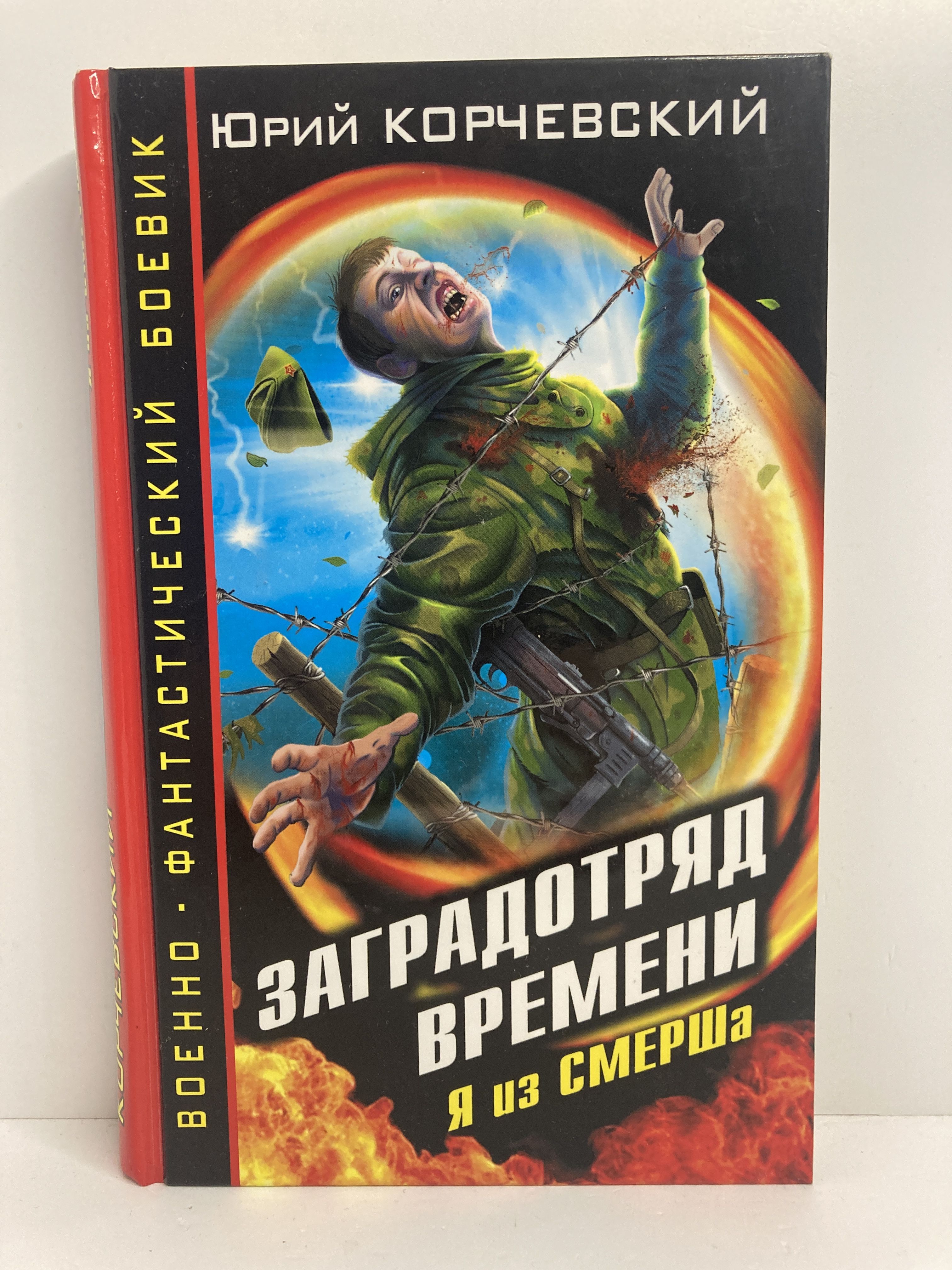 Попаданец врач в прошлое. 32 редакция энциклопедии попаданцев в прошлое. Попаданец в пирата. Фантастика попаданцы в 1941. Читать книги попаданцы в прошлое.
