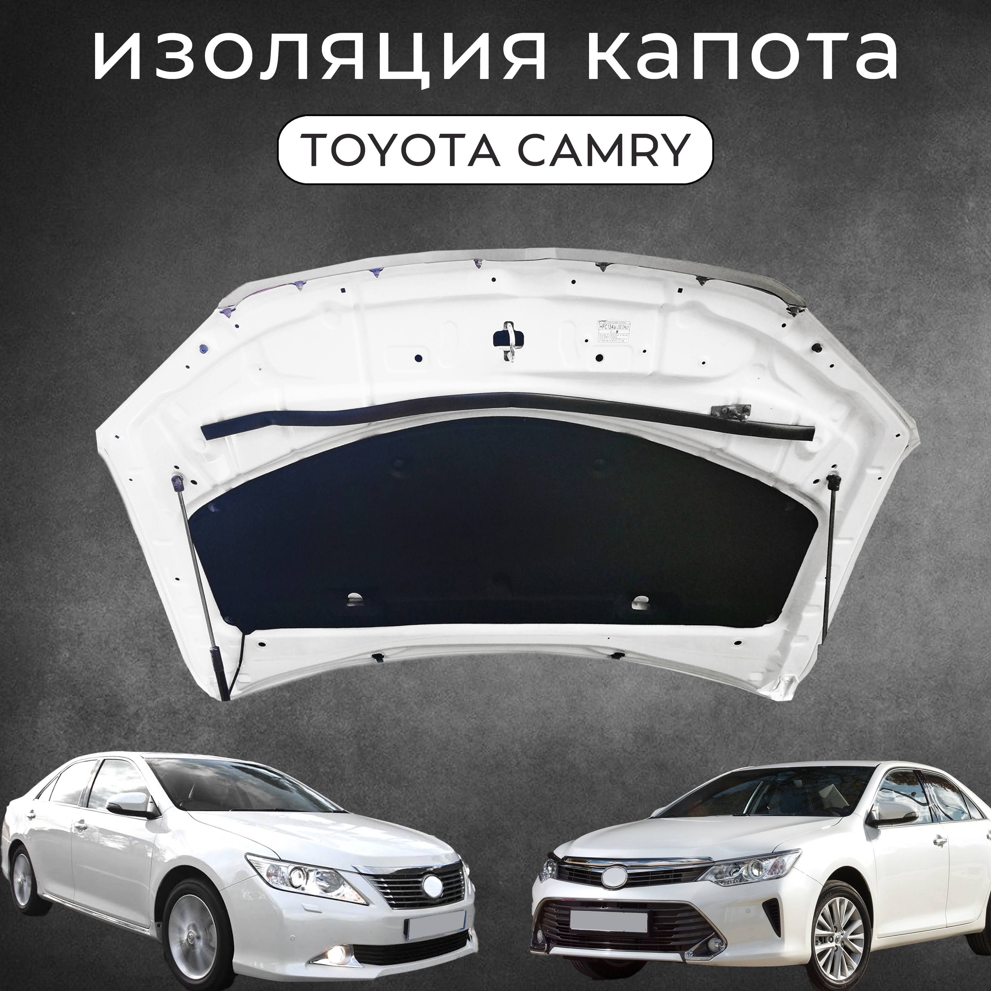 Полная шумоизоляция Toyota Camry V55 с заменой штатной акустики за 1 день