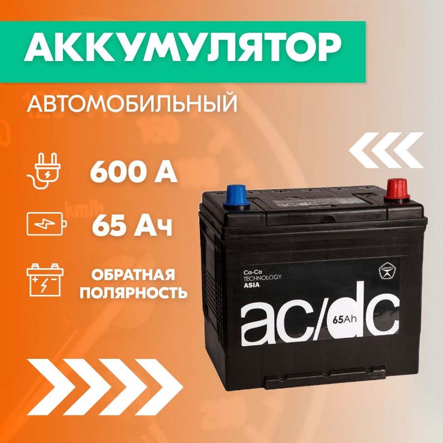 Аккумулятор232X173X225