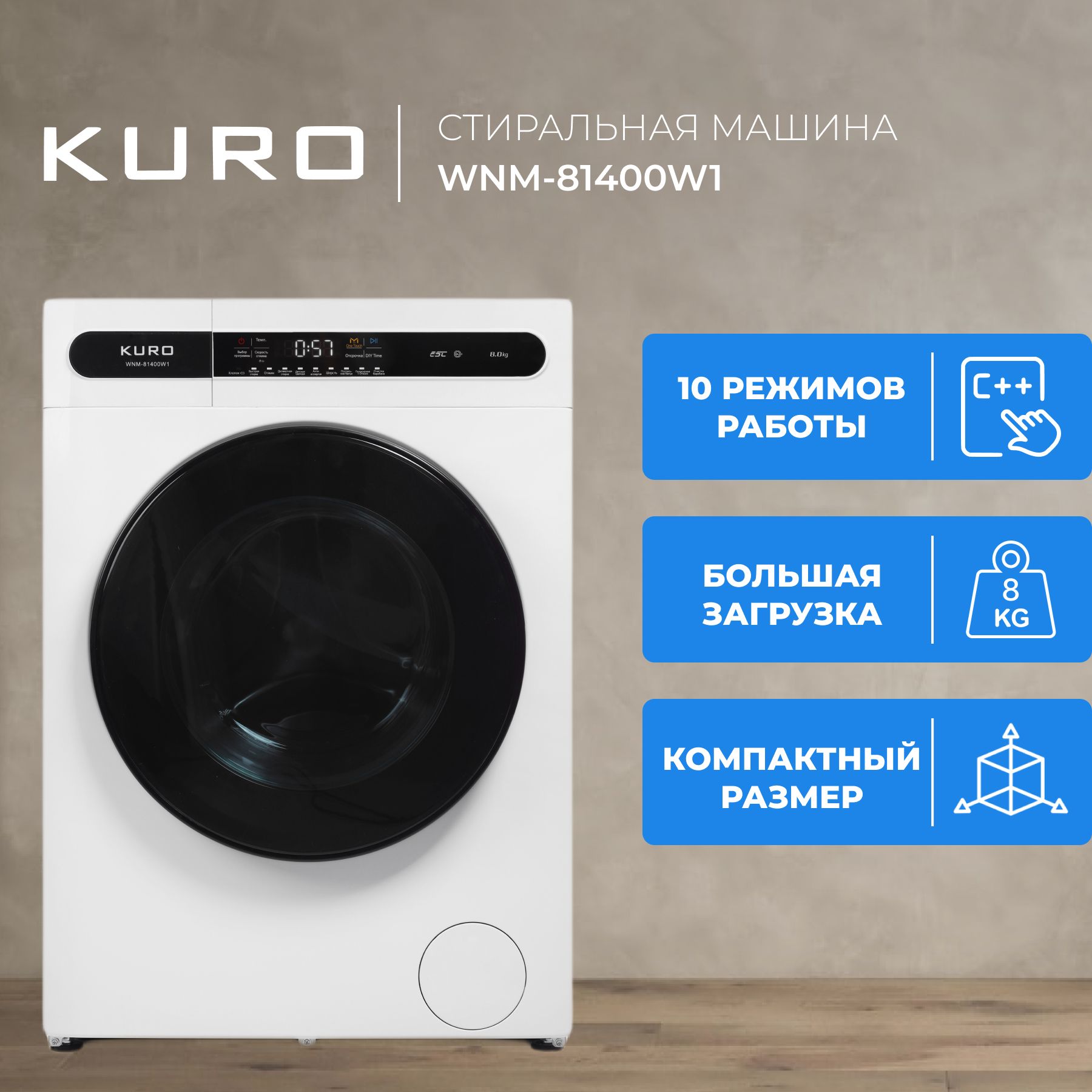 Стиральная машина KURO WNM-81400W1, белый - купить по выгодной цене в  интернет-магазине OZON (1136868985)