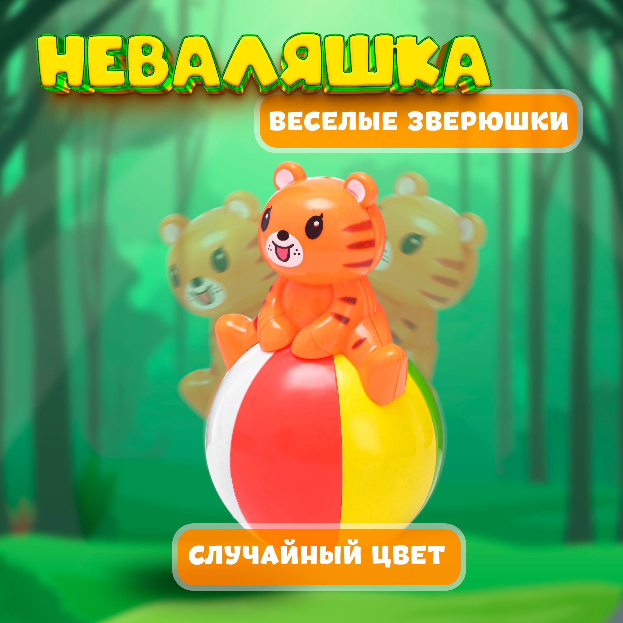 КУБИКИ ЗВЕРЮШКИ игрушки