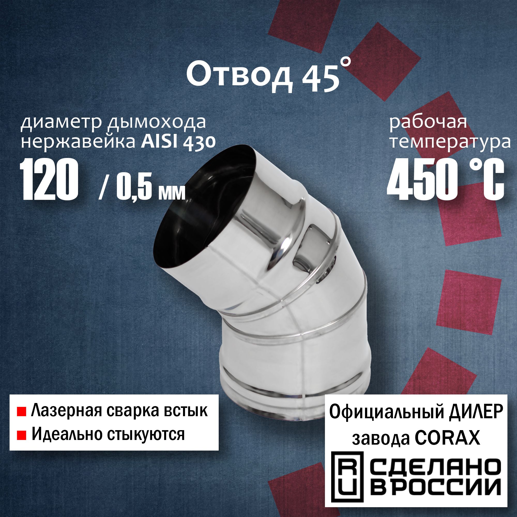 Труба Из Нержавейки для Дымохода купить на OZON по низкой цене