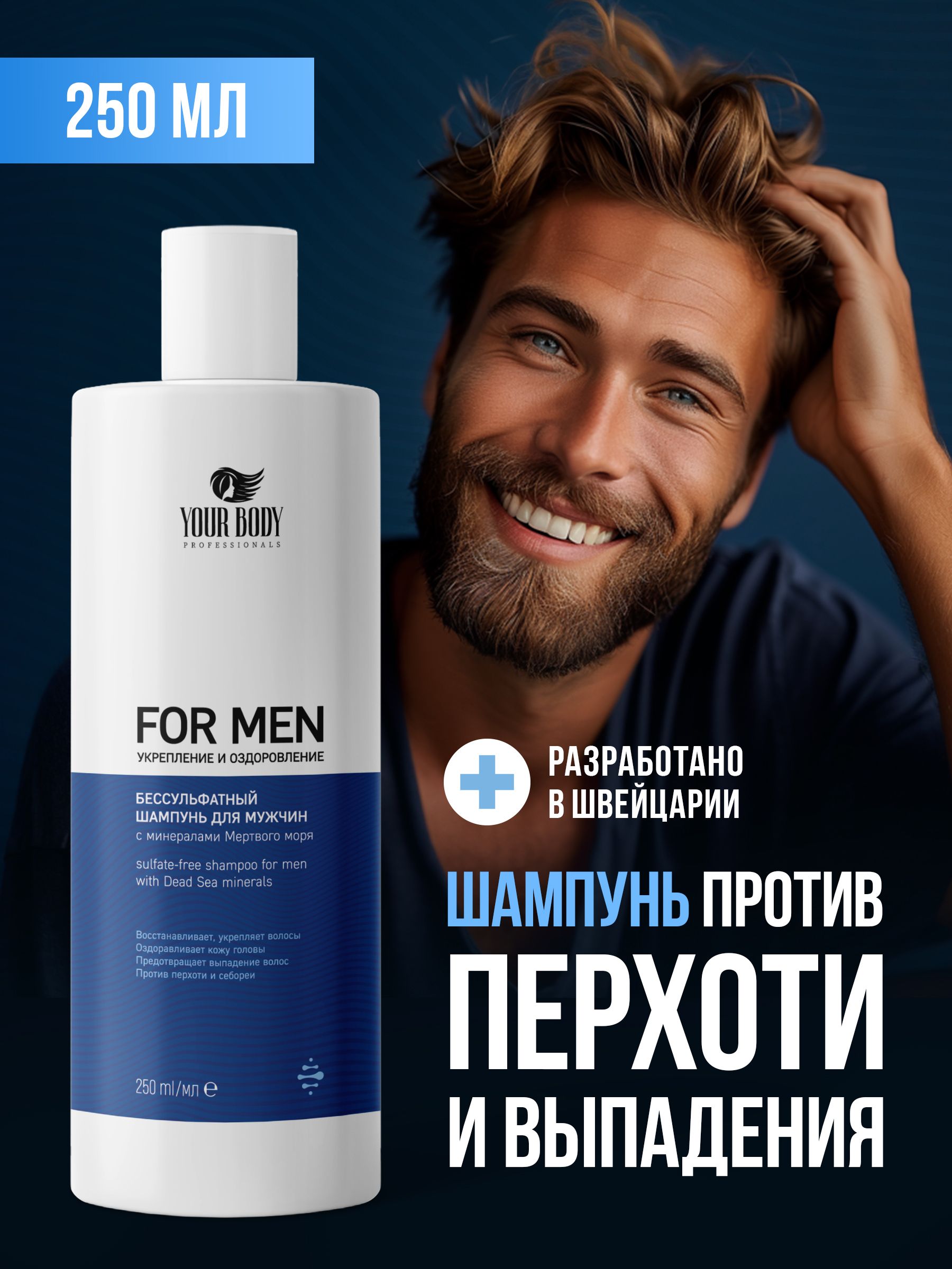 Бессульфатные шампуни от перхоти купить в интернет магазине OZON
