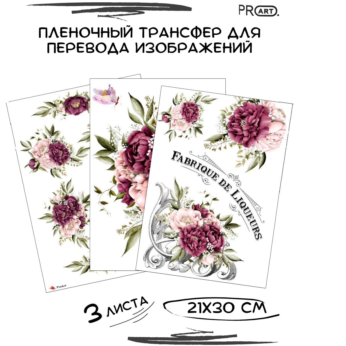 Переводная карта, трансфер Цветы и бабочки, 17х25 см, Cadence T-13