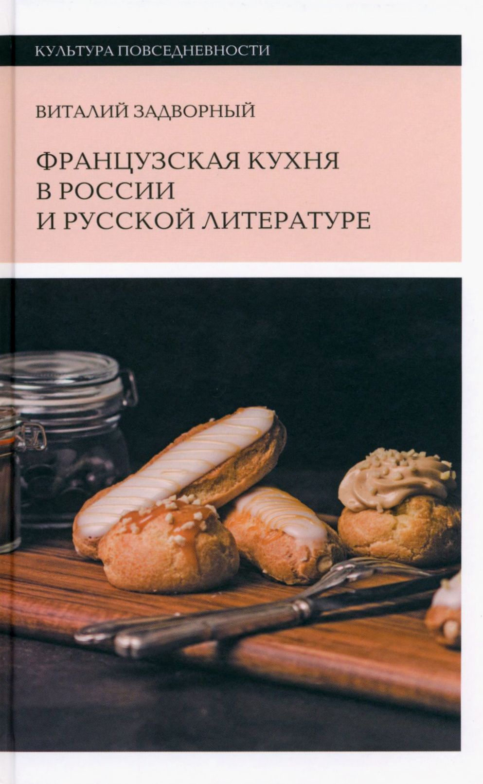 Энциклопедия Русской и Европейской Кухни – купить в интернет-магазине OZON  по низкой цене