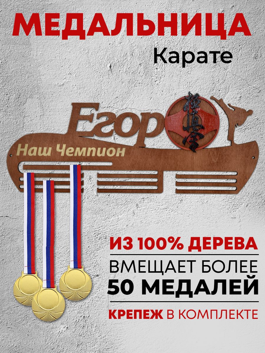 Держатели для медалей