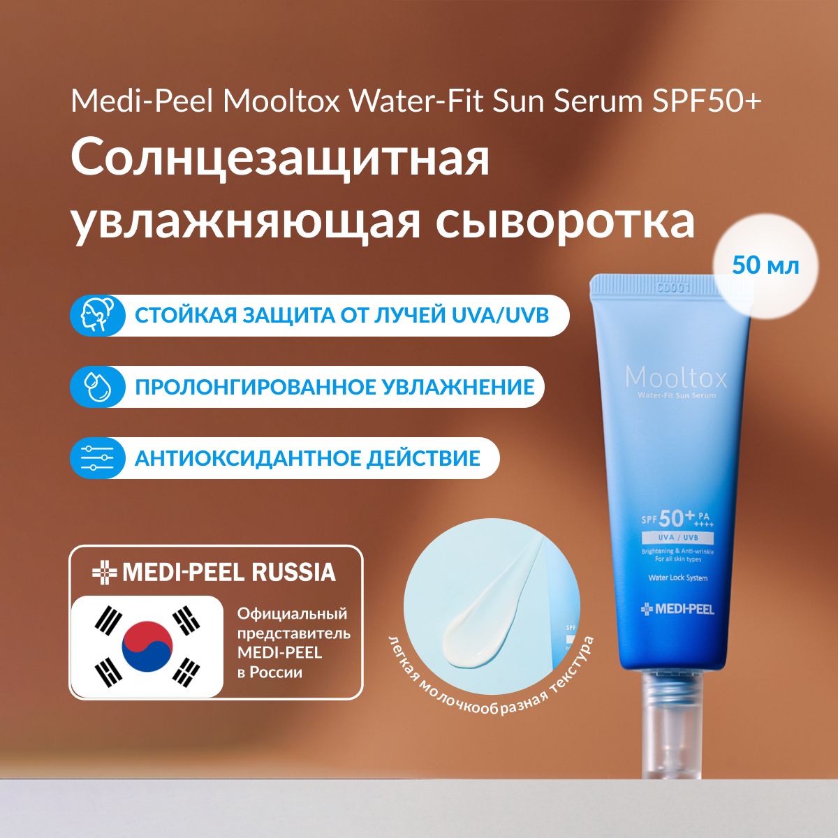 Солнцезащитная сыворотка centella sun serum spf50