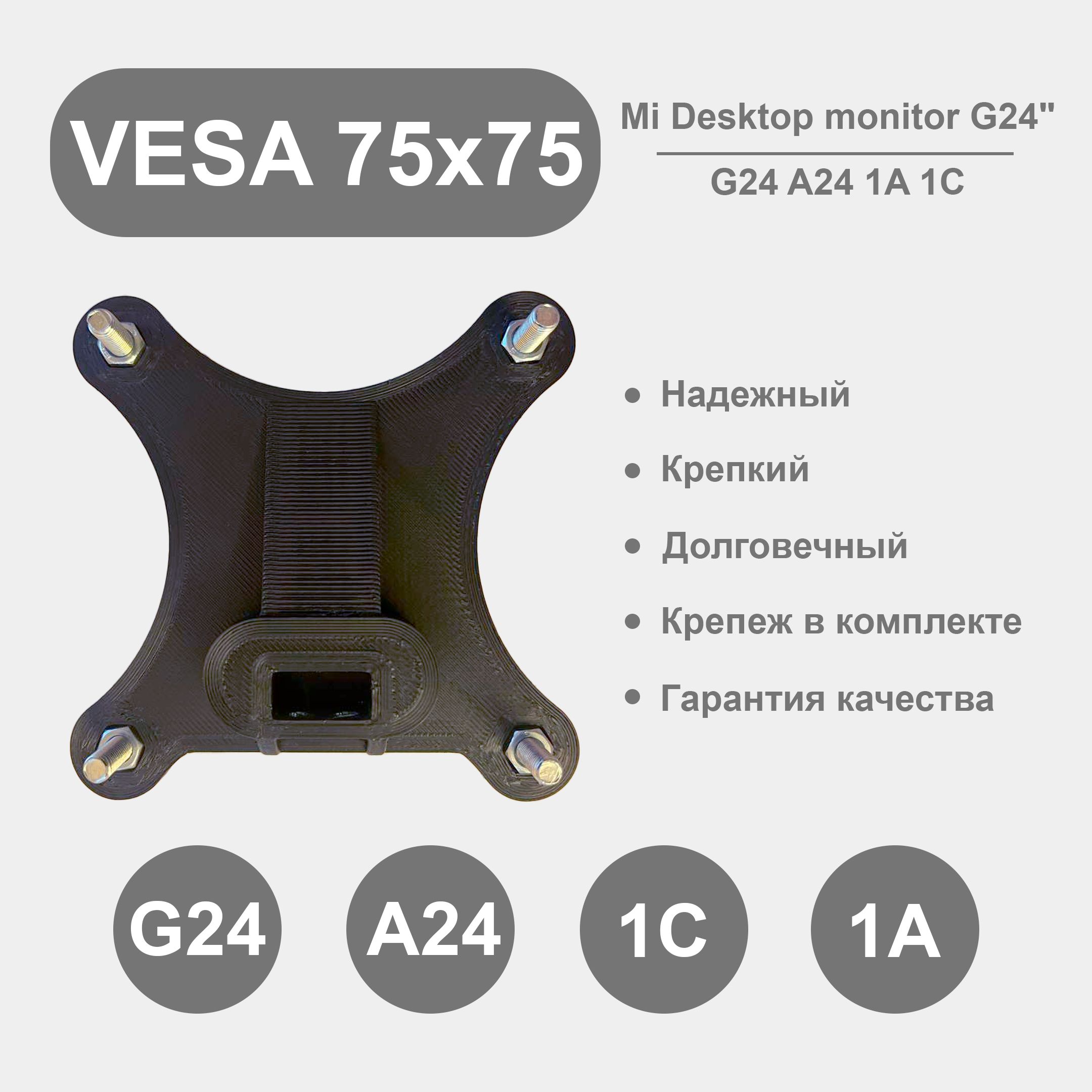 КронштейнпереходникдляG24A24иMi1C1A