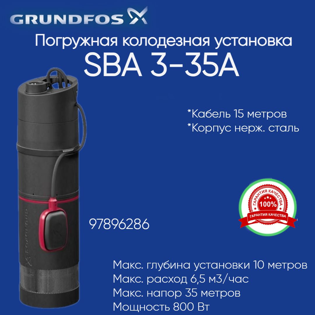 Grundfos sba 3 45 aw