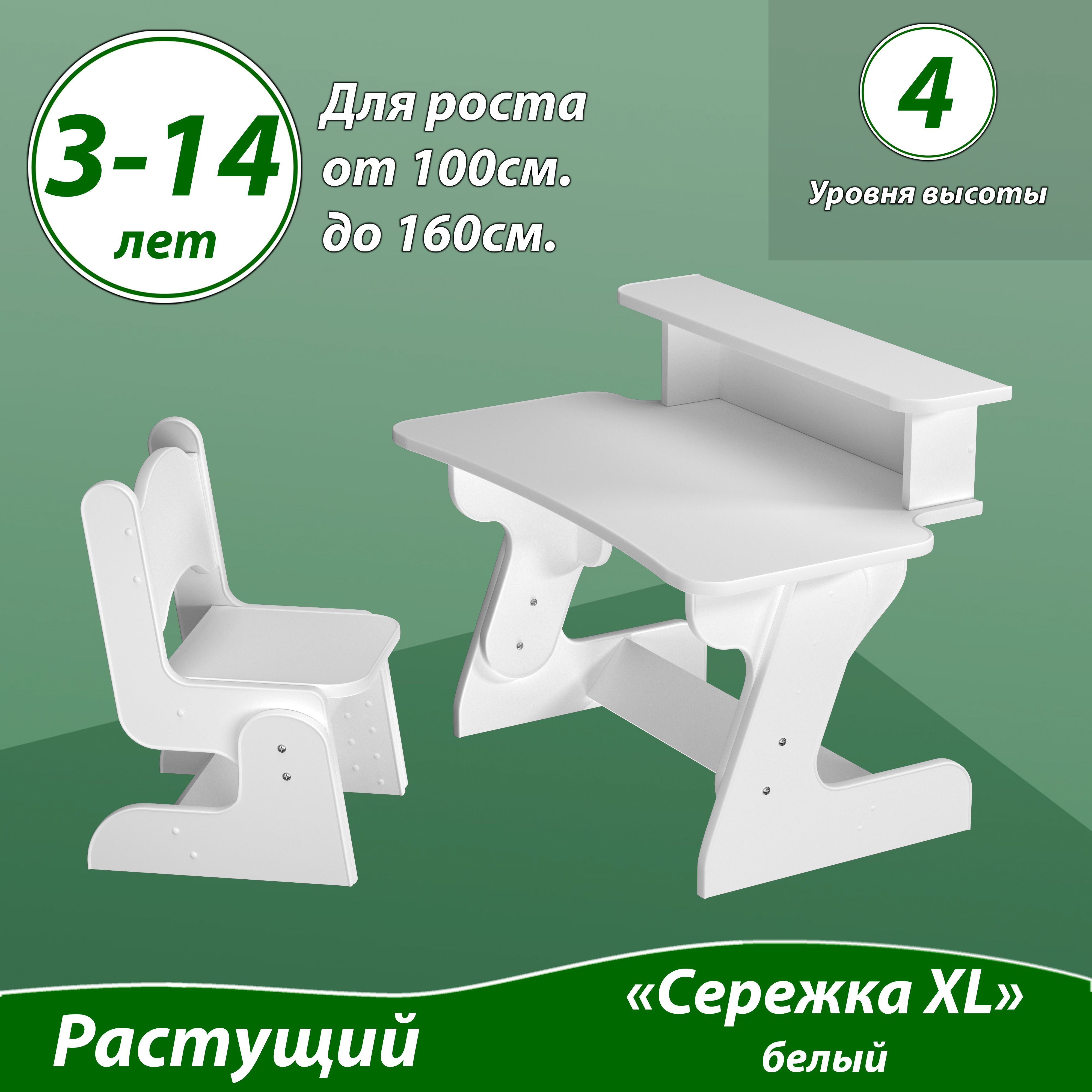 Растущий набор "Сережка XL"....