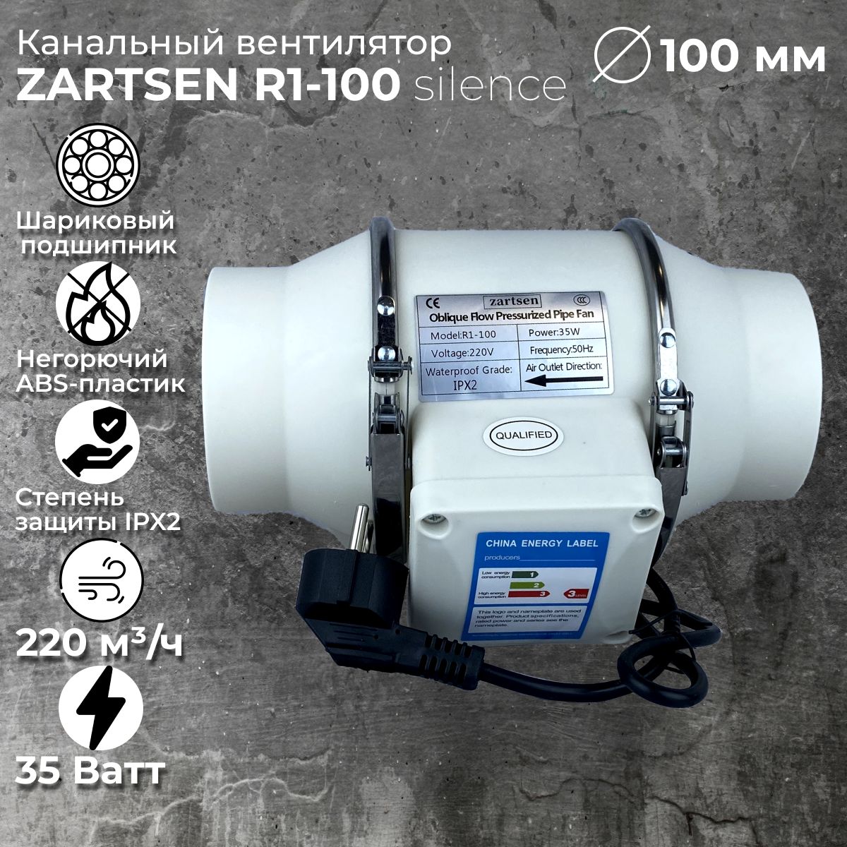 Вытяжной канальный вентилятор экстрактор ZARTSEN 100 мм, 220 м3/ч - купить  по выгодной цене в интернет-магазине OZON (1078450611)