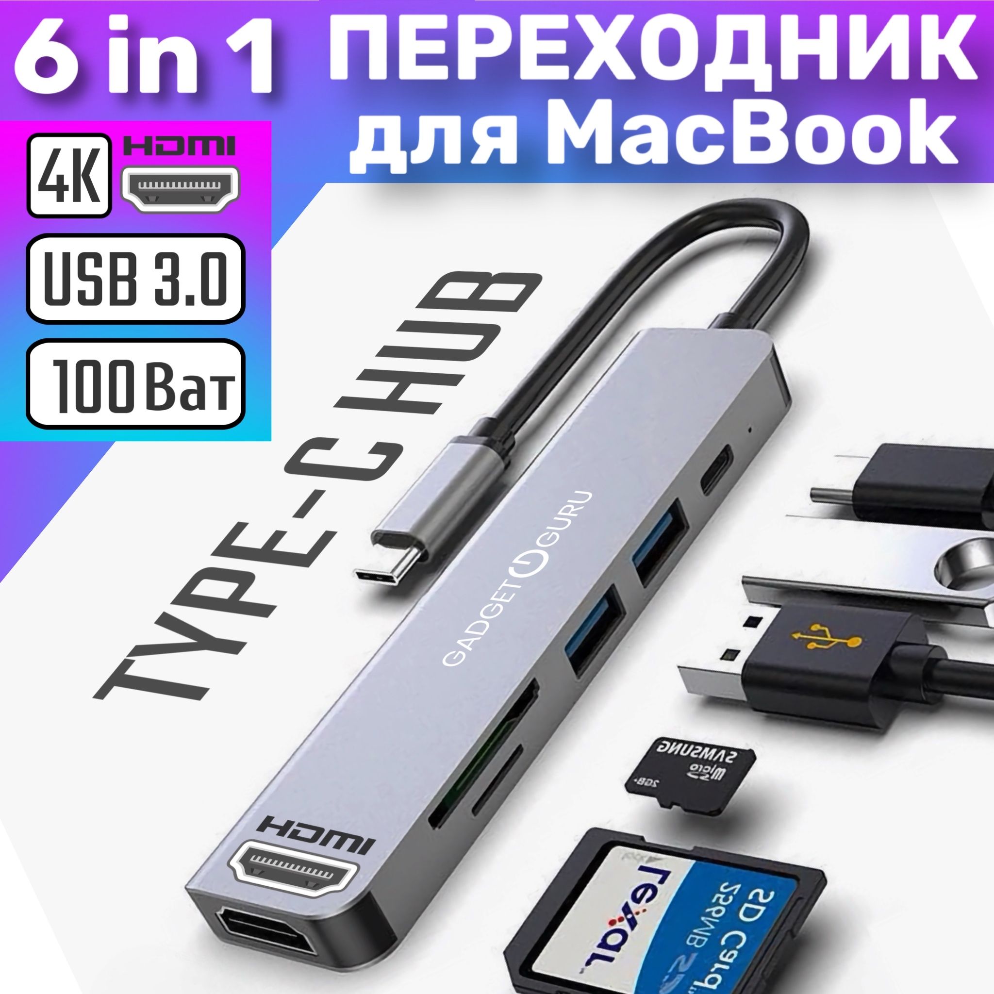 Переходник для MacBook TYPE-C HDMI