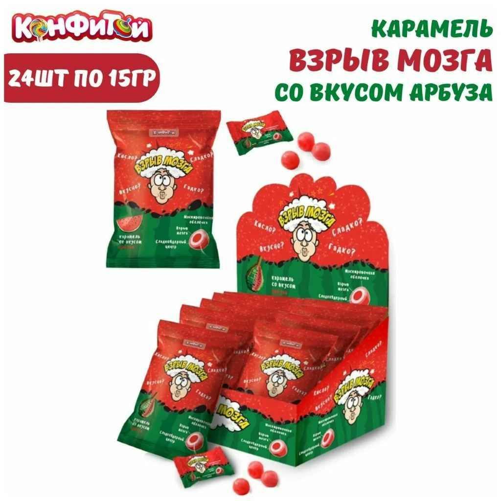 Карамель Взрыв мозга со вкусом Арбуза (блок 24 шт)