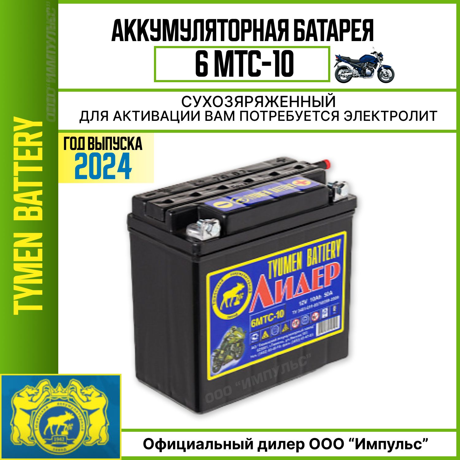 Аккумулятор для мототехники Tyumen Battery сухозаряженный_12 вольт купить  по выгодной цене в интернет-магазине OZON (911368368)