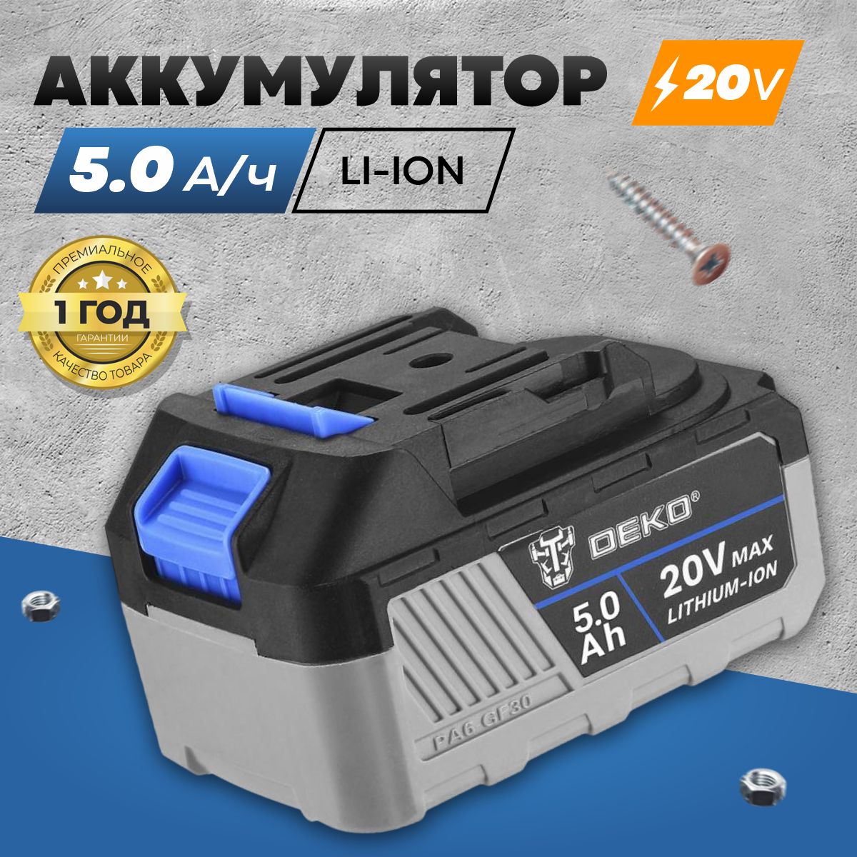 Шуруповерт Аккумуляторный Деко 20v Купить На Озон