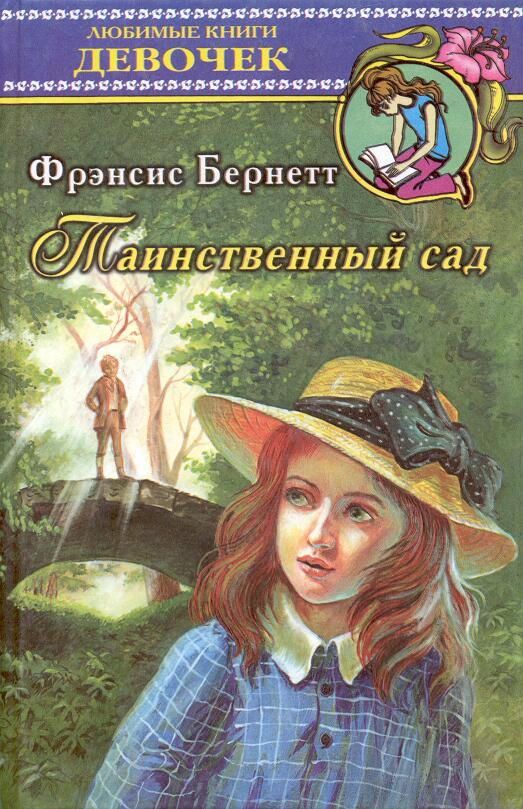 Купить Книгу Для Девочки 8 Лет