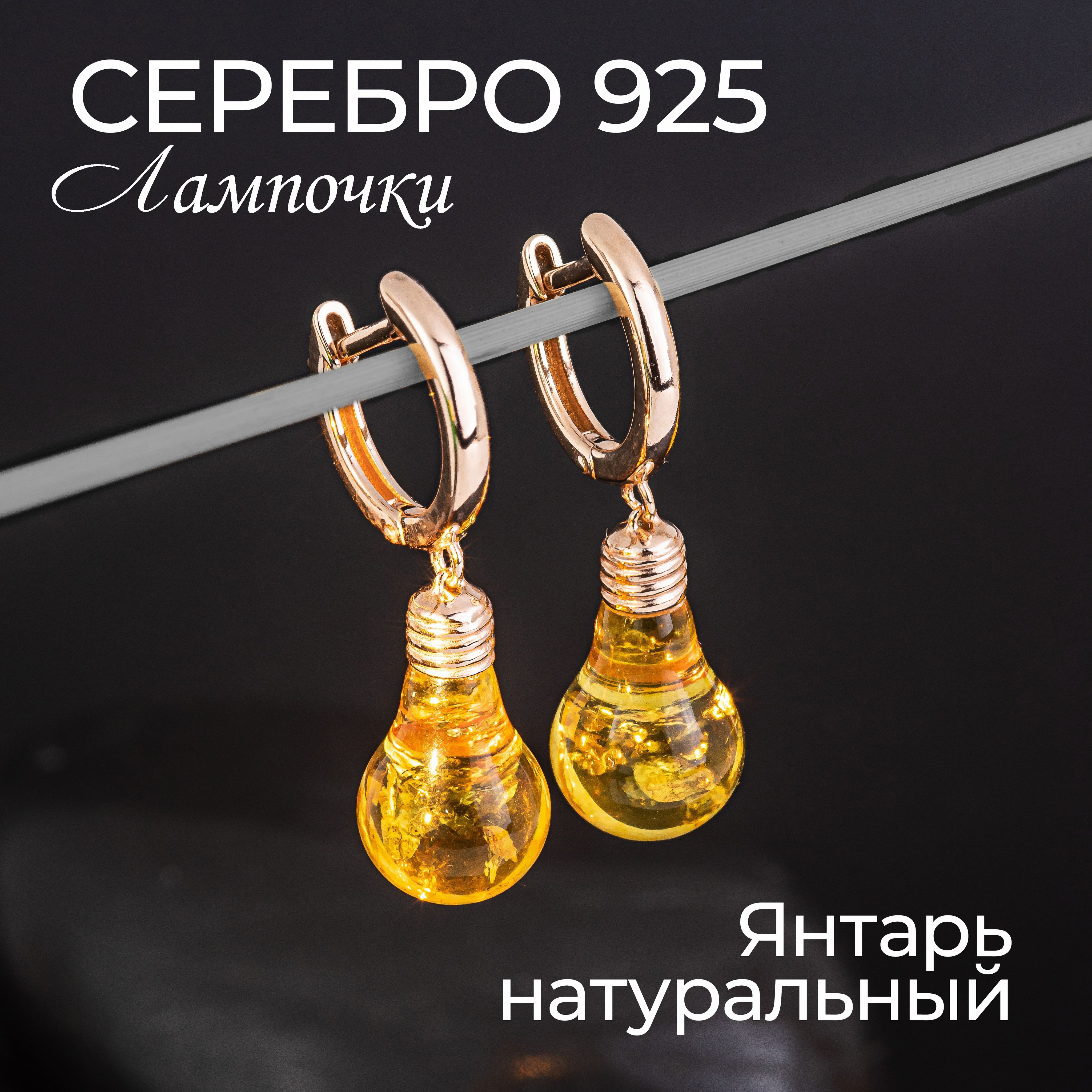 СерьгисЯнтаремИзСеребра