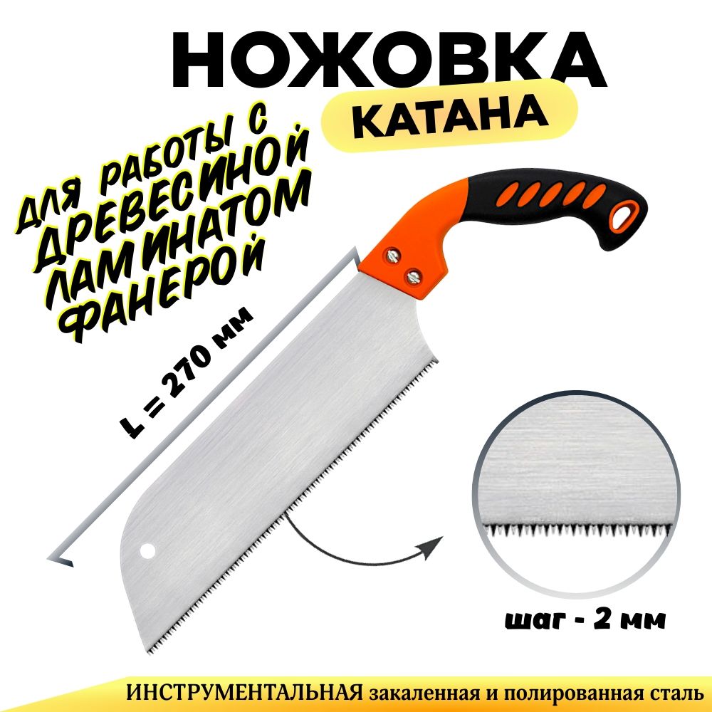 Ножовкаподереву,ДельтаProfessionalTools