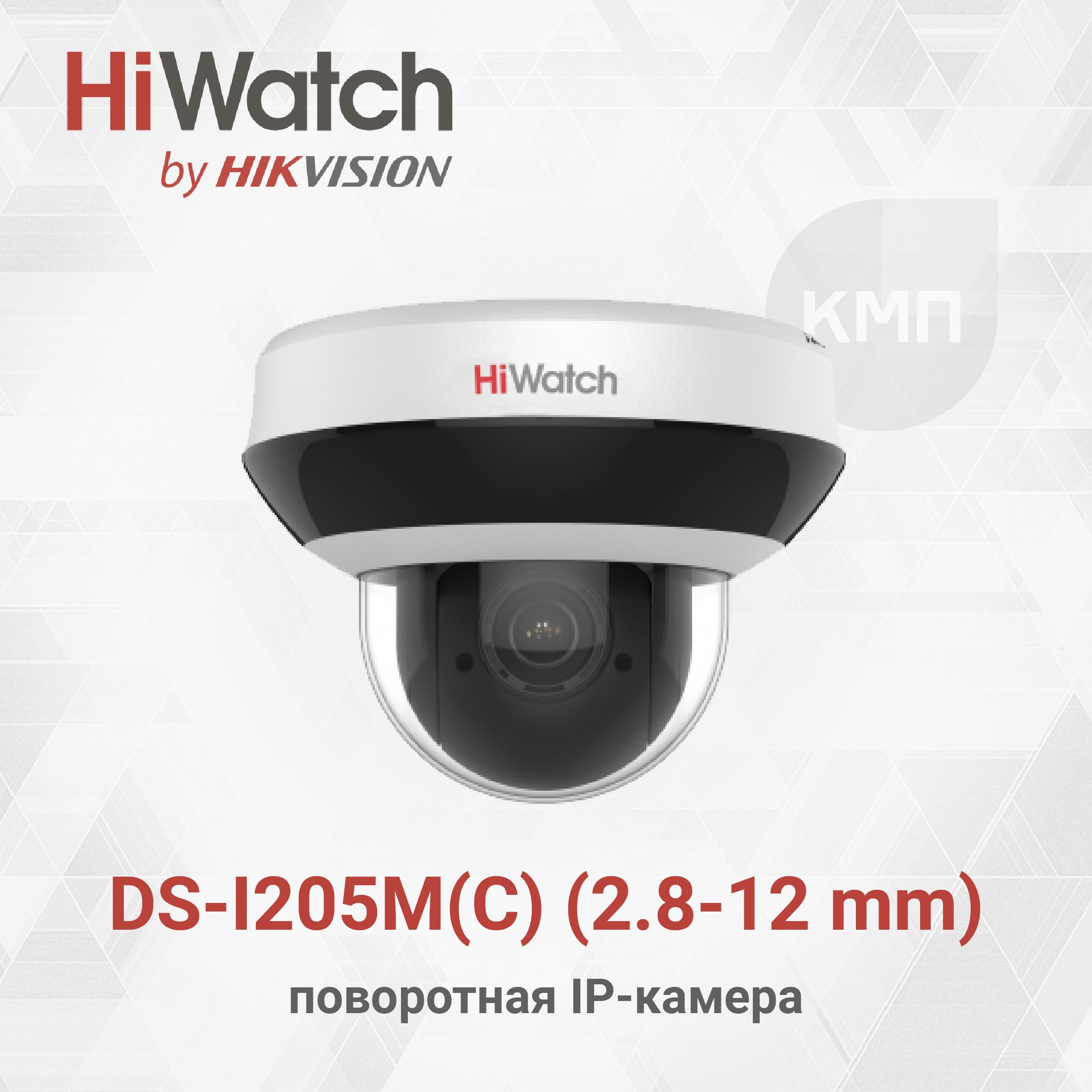 Купить Ip Камеры Видеонаблюдения Hiwatch