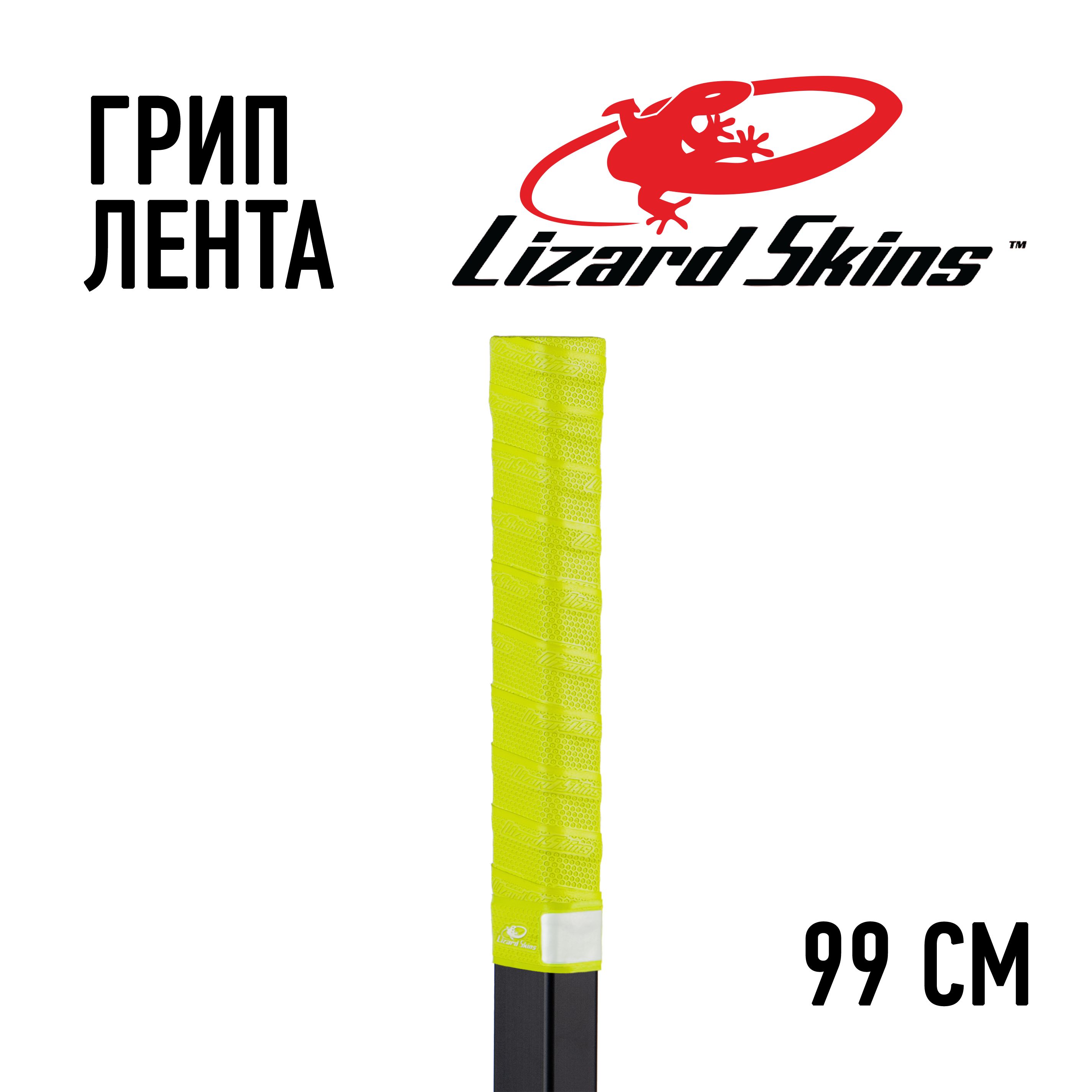 Грип лента Lizard Skins неоновая 99см