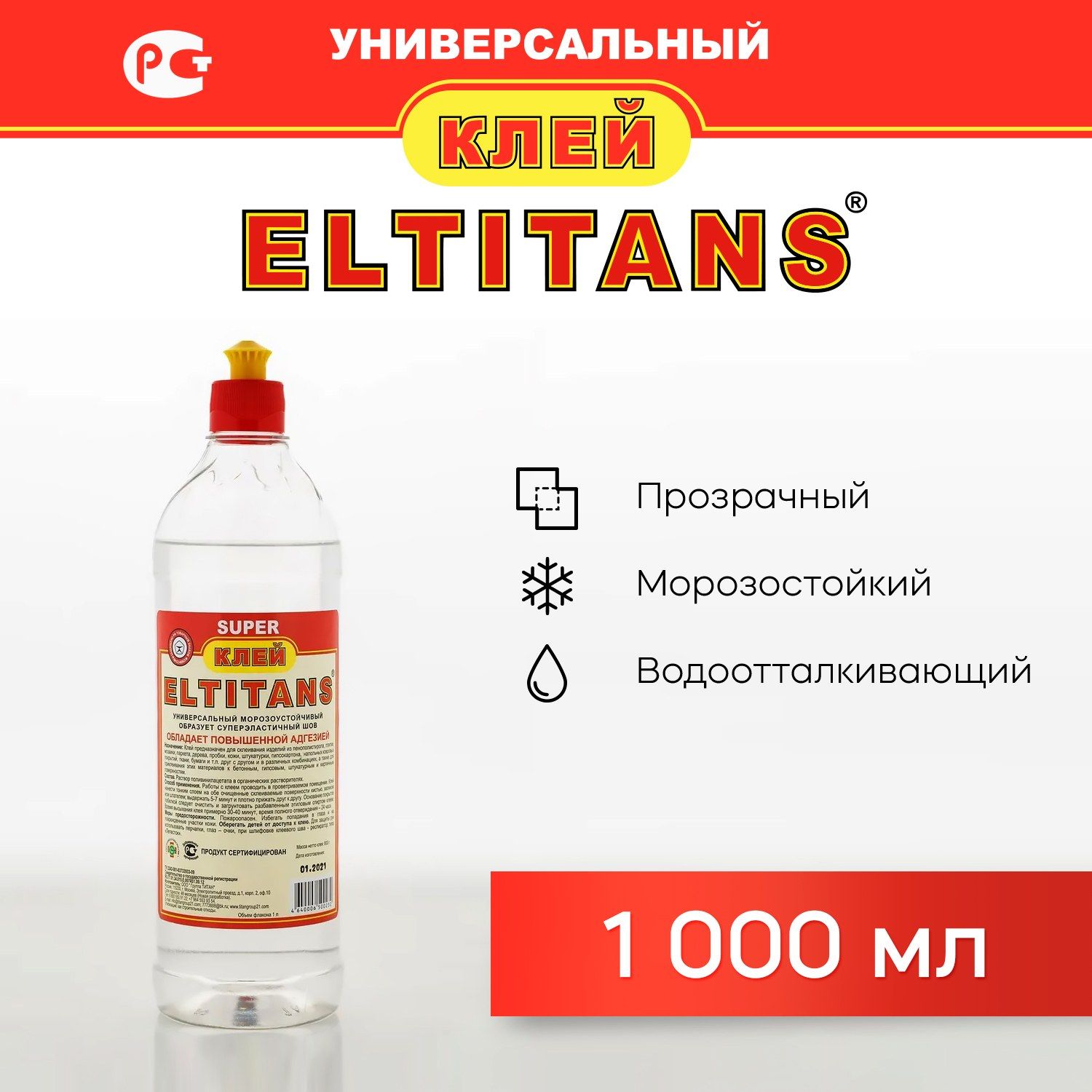 КлеймонтажныйуниверсальныйELTITANSSuper,строительныйморозостойкий1000мл