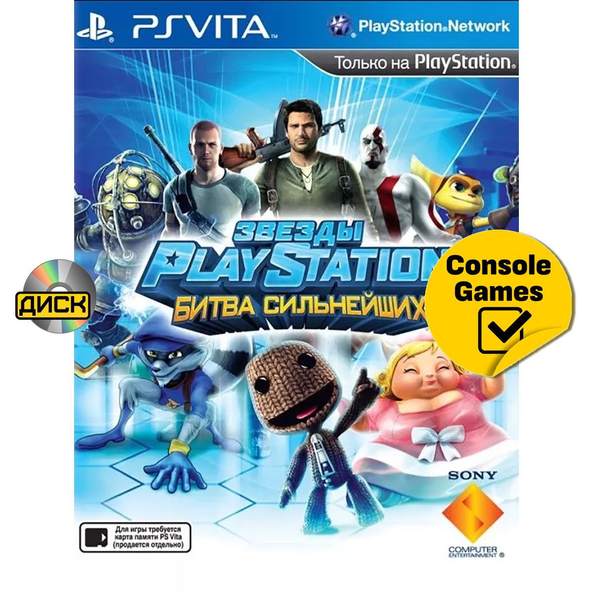 PS Vita Звезды PlayStation: Битва Сильнейших (русская версия). Товар уцененный