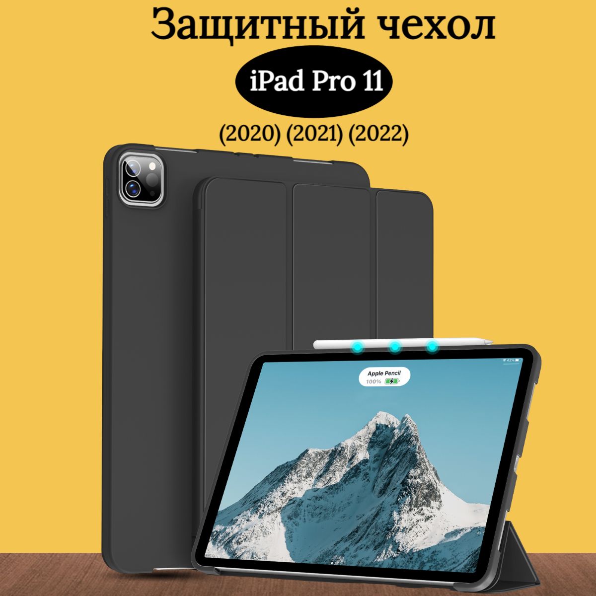 Чехол Slim для планшета на Apple iPad Pro 11 2022, 2021, 2020, 2018 года  выпуска трансформируется в подставку - купить с доставкой по выгодным ценам  в интернет-магазине OZON (1040543981)