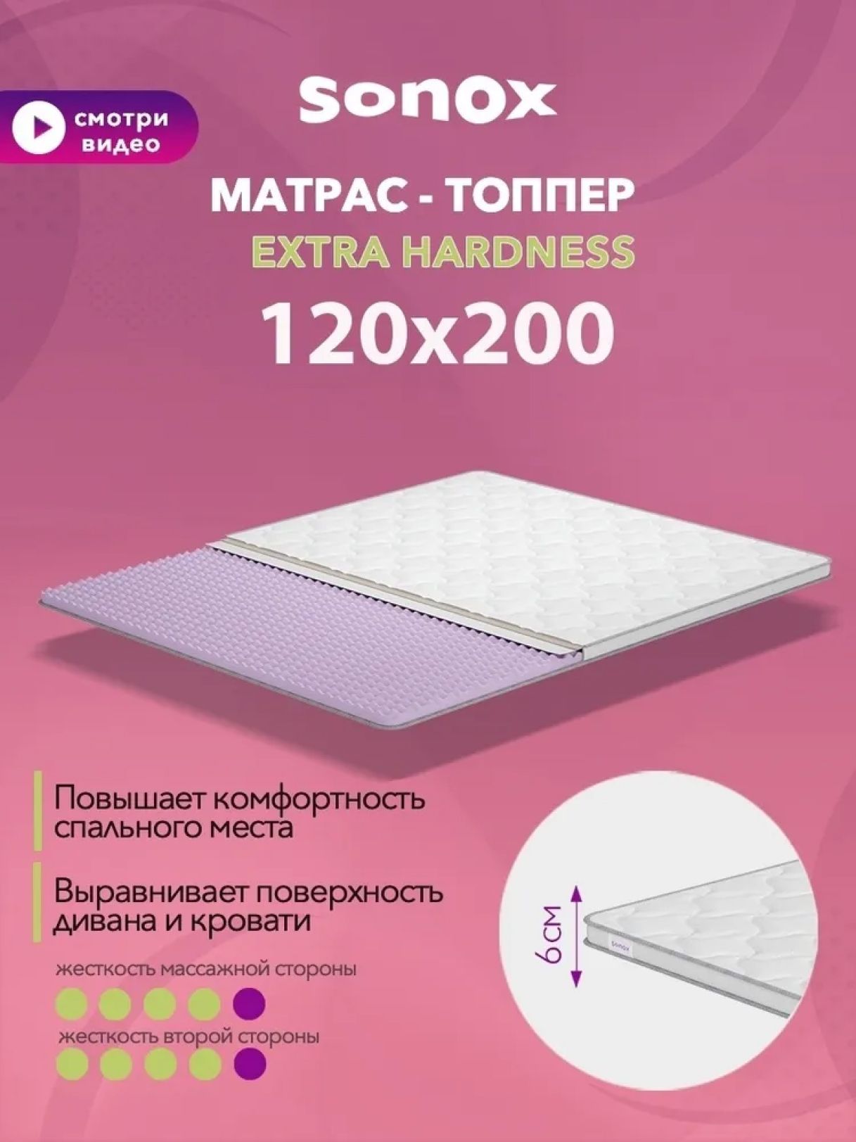 Топпер матрас 120 200