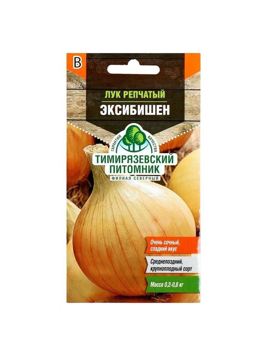 Купить Хорошие Семена Лука