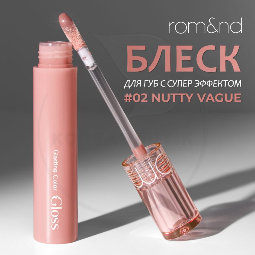 sheglam блеск для губ | Дзен