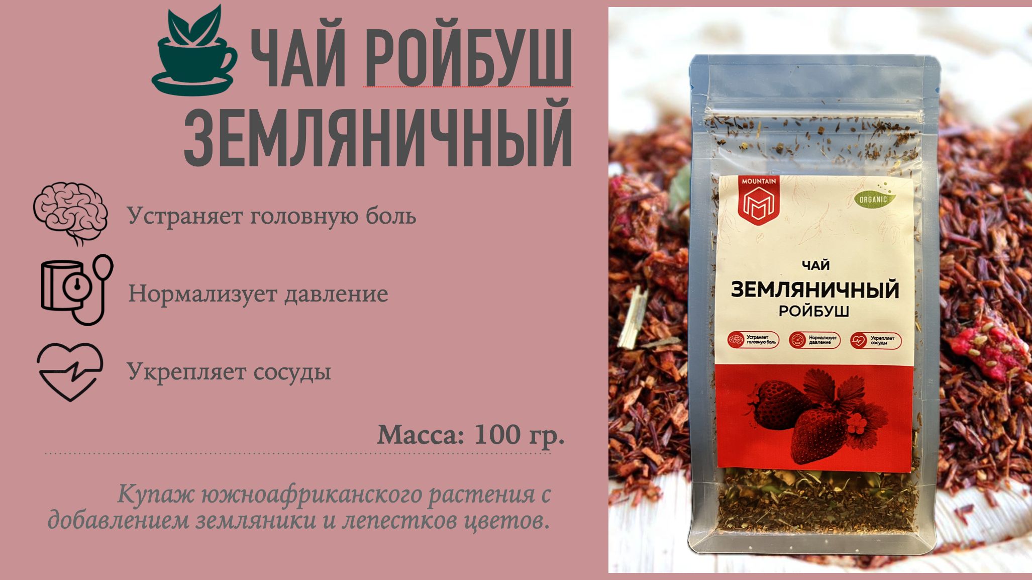 Чай Ройбуш Купить Пятерочке Цена На Сегодня