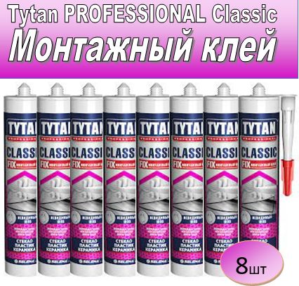 МонтажныйклейTytanProfessionalClassicFix310мл,8шт